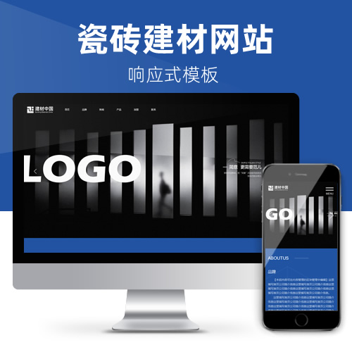 全屏响应式瓷砖建材设备网站模板