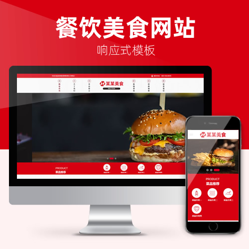餐饮美食加盟火锅加盟大虾羊排网站模板下载