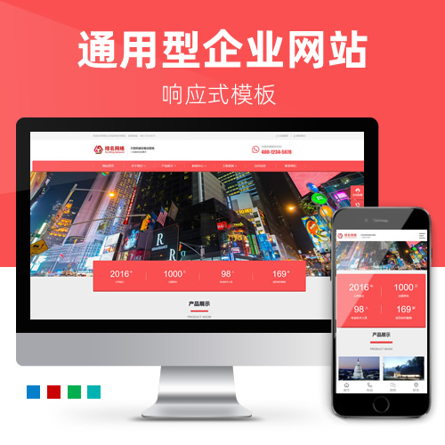 响应式营销型大气企业通用型机械设备机电建材网站模板