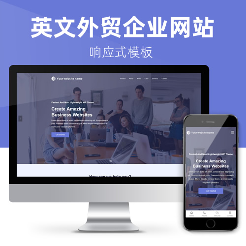 响应式英文外贸玩具电子设备日常百货网站模板