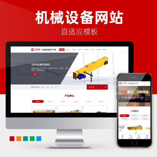 机械加工设备5种皮肤网站模板