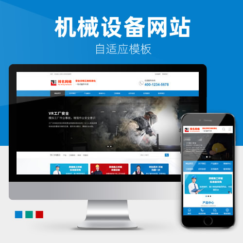 机械加工设备营销型5种皮肤网站模板