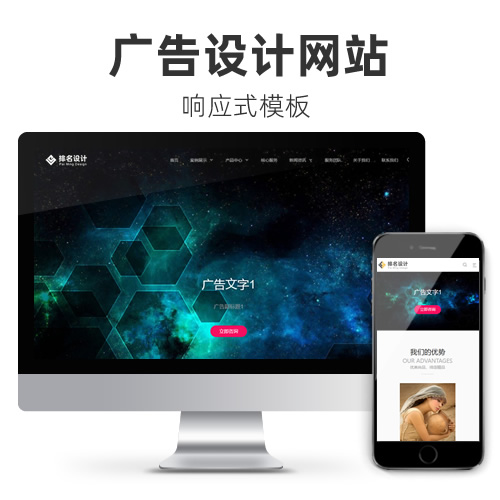 响应式广告包装设计印刷网站模板