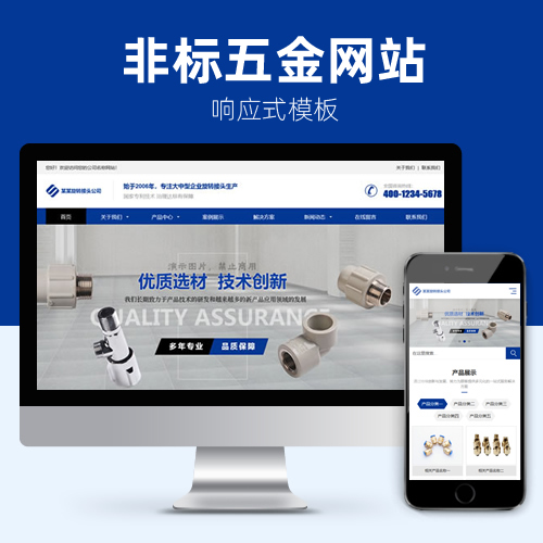 响应式五金配件机械仪器转接头网站模板下载