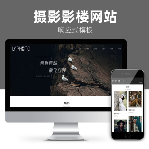 响应式婚纱摄影影楼婚庆影视个人相册网站模板下载