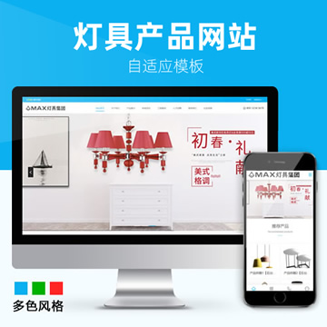 灯具路灯太阳能3种皮肤网站模板