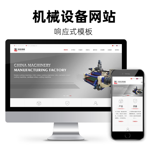 响应式外贸机械设备电子电器游艇中英文版网站模板下载