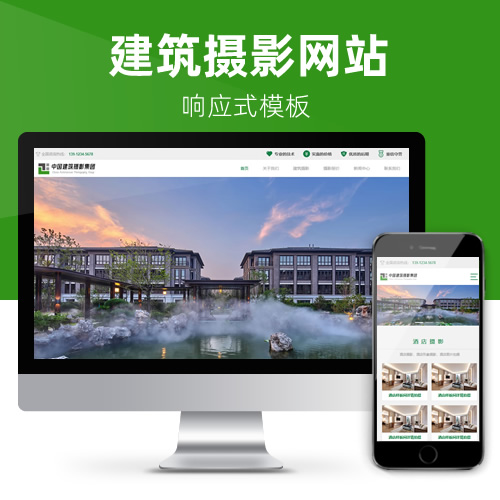 响应式建筑摄影航拍摄影视频公司网站模板下载