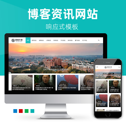 响应式博客资讯文章宠物网站模板下载