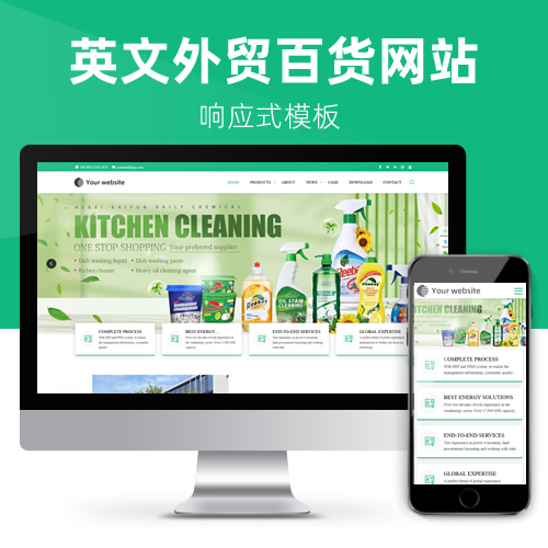 响应式英文外贸日常百货玩具电子设备网站模板