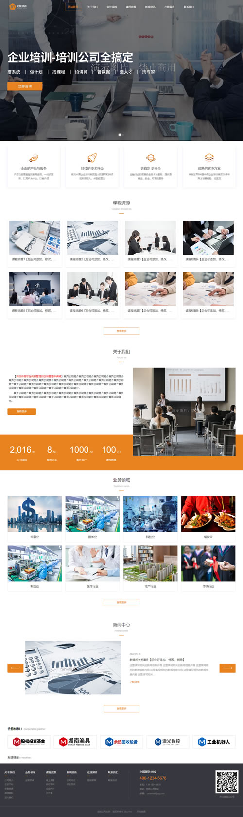 某某客户案例十