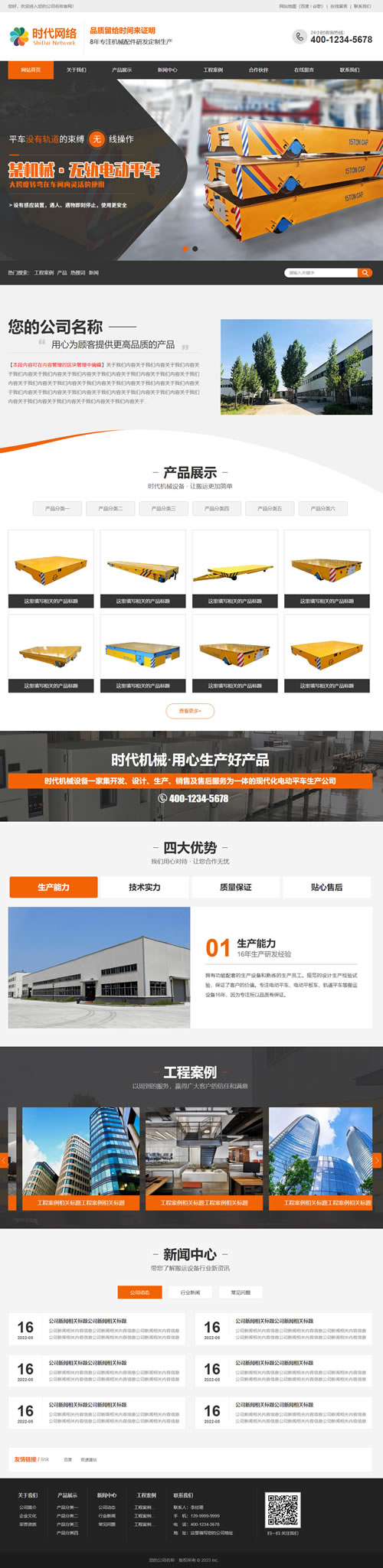 某某客户案例十一