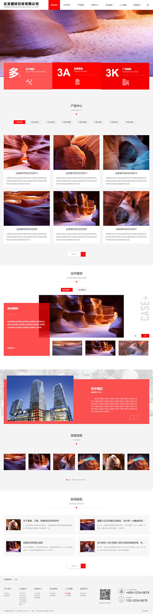 某某客户案例四