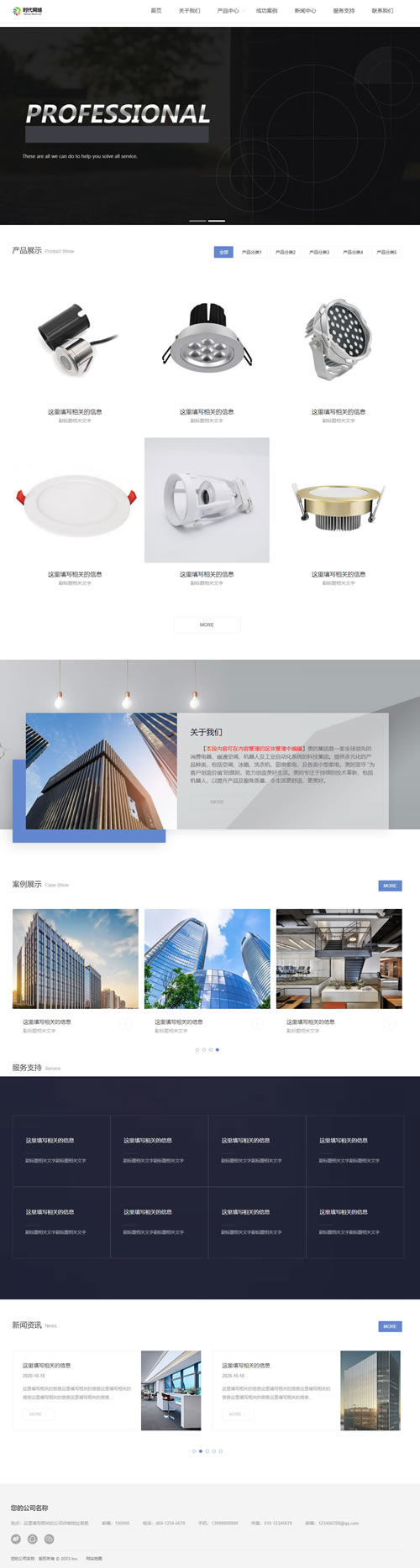 某某客户案例五