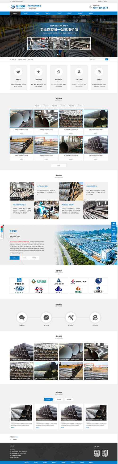 某某客户案例七