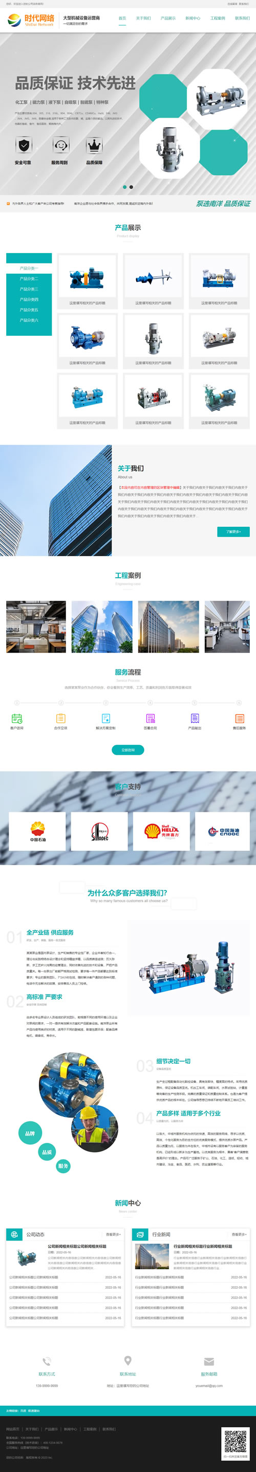某某客户案例八
