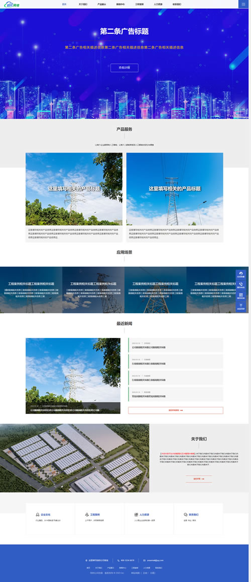 某某客户案例九