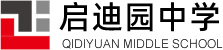 启迪园中学