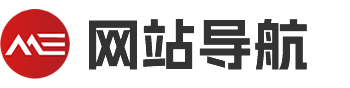 网站导航网