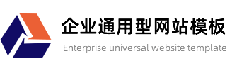 四合一企业网站管理系统